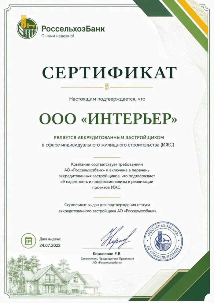 Лицензия