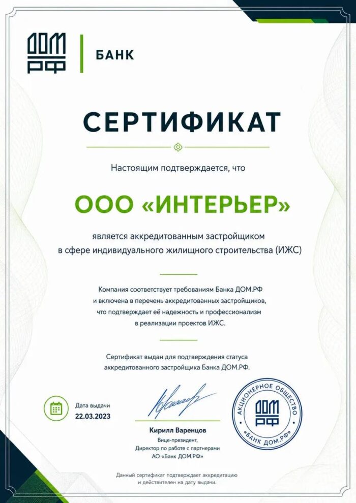 Лицензия