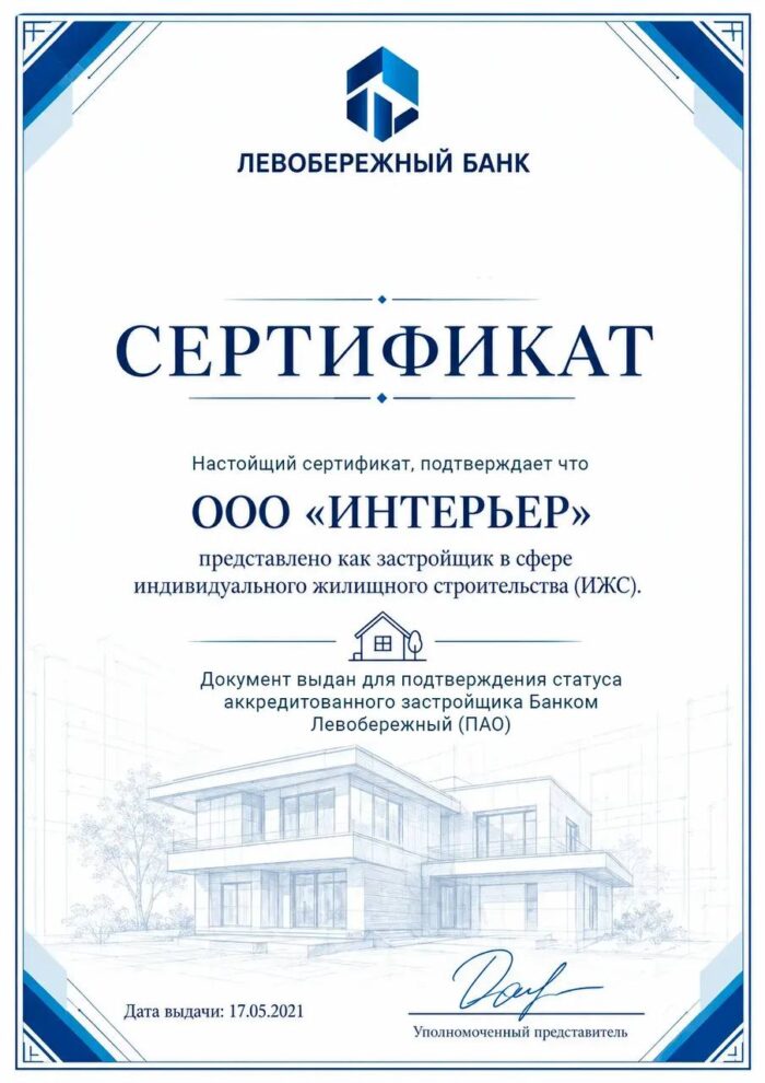 Лицензия