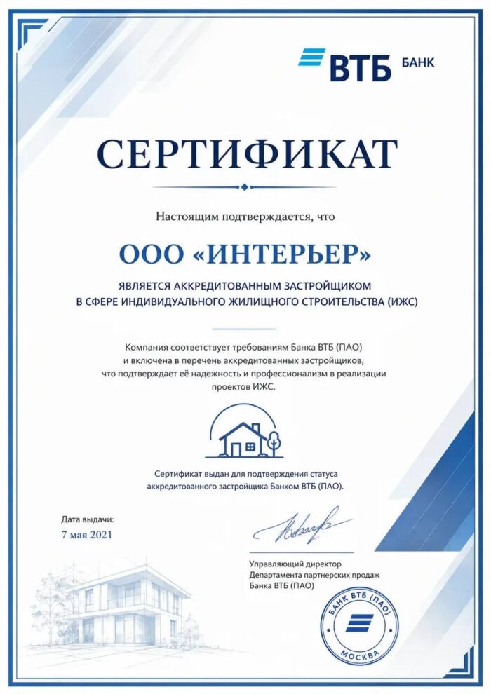 Лицензия