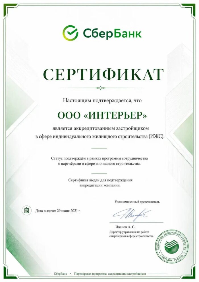 Лицензия