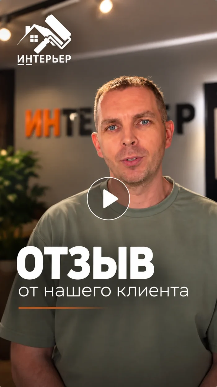 Отзыв клиента — IMG_8667