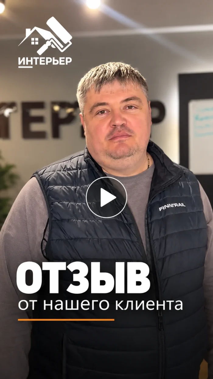 Отзыв клиента — IMG_0791