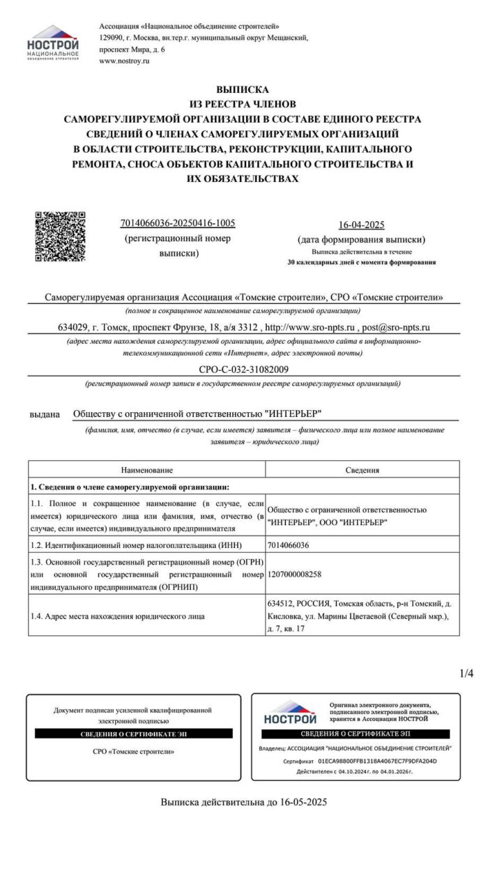 Лицензия